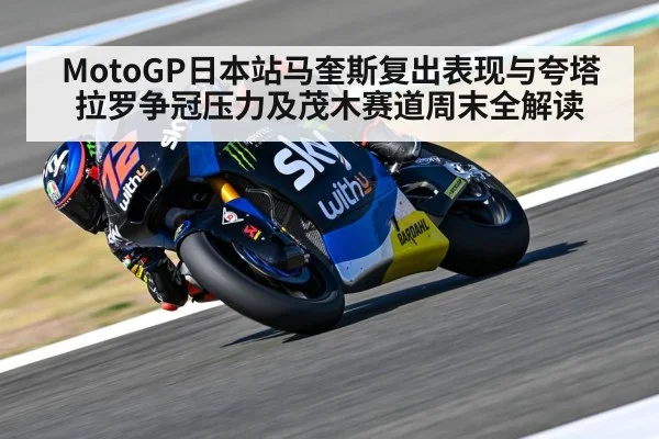 MotoGP rider braking corner