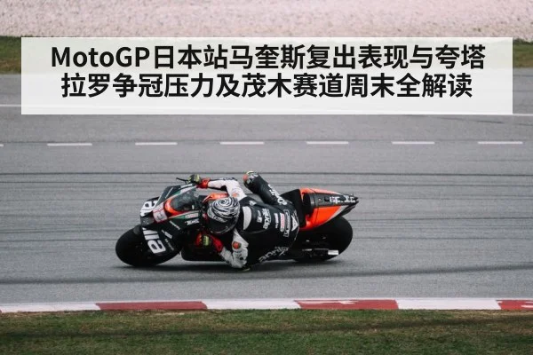 motorcycle racing grand prix